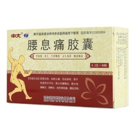 腰息痛胶囊(中大)包装主图 腰息痛胶囊(中大)包装主图