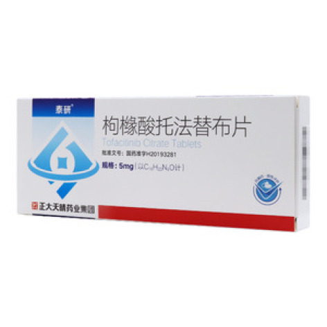 枸橼酸托法替布片()包装主图