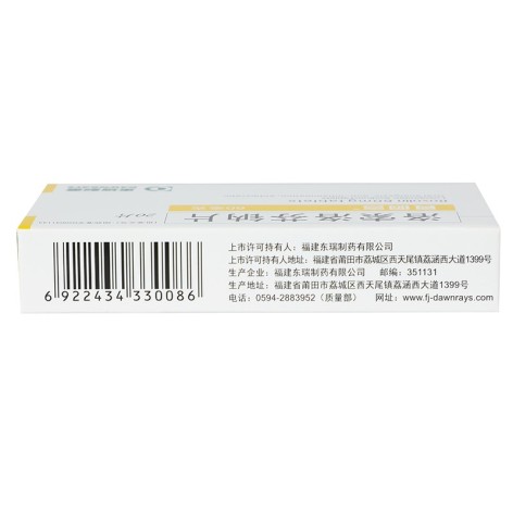 洛索洛芬钠片(真侗言)包装侧面图2 洛索洛芬钠片(真侗言)包装侧面图2