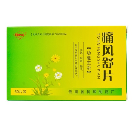 痛风舒片(科晖)包装主图