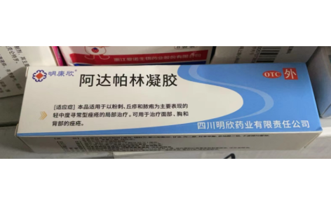 阿达帕林凝胶(明康欣)主图 阿达帕林凝胶(明康欣)主图