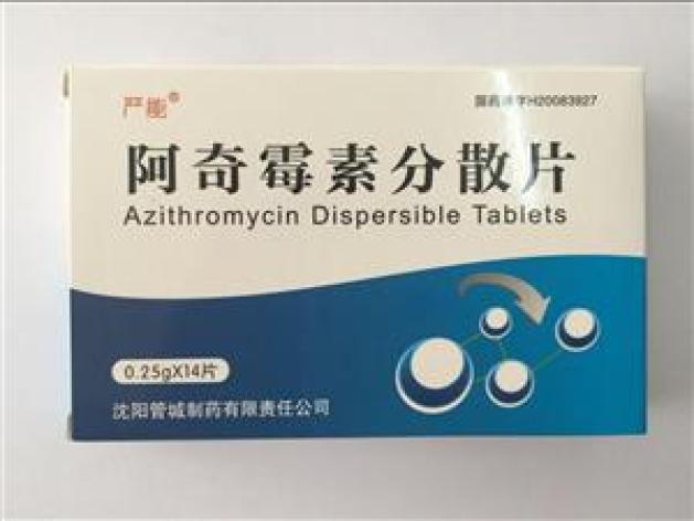 阿奇霉素分散片(严能)包装主图 阿奇霉素分散片(严能)包装主图
