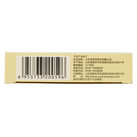 胃痛定()包装侧面图4 胃痛定()包装侧面图4