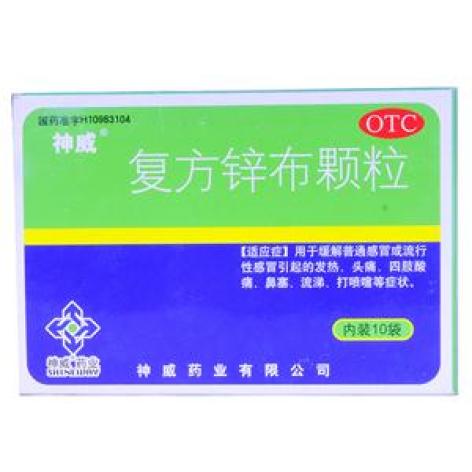 复方锌布颗粒(神威)包装主图