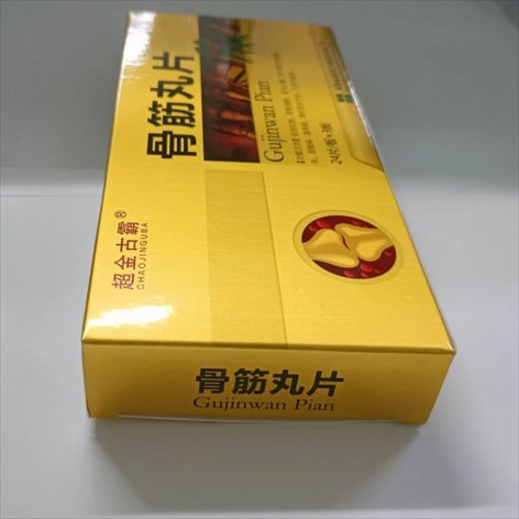 骨筋丸片(超金古霸)包装侧面图2 骨筋丸片(超金古霸)包装侧面图2