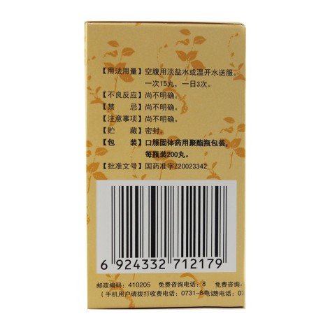 金锁固精丸(九芝堂)包装侧面图3 金锁固精丸(九芝堂)包装侧面图3