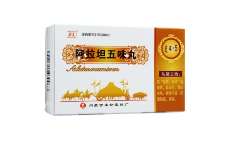 阿拉坦五味丸(安友)主图 阿拉坦五味丸(安友)主图
