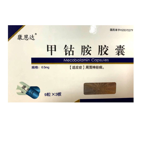 甲钴胺胶囊(仁和)包装主图 甲钴胺胶囊(仁和)包装主图