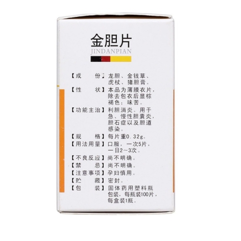 金胆片(敖东)包装侧面图4 金胆片(敖东)包装侧面图4