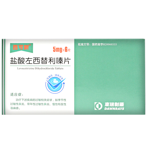 盐酸左西替利嗪片(西可新)包装侧面图2 盐酸左西替利嗪片(西可新)包装侧面图2