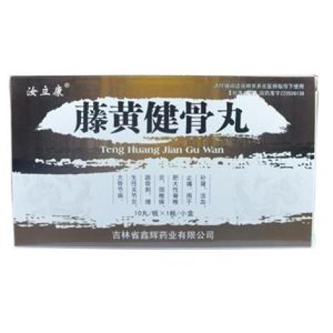 藤黄健骨丸(汝立康)包装主图 藤黄健骨丸(汝立康)包装主图