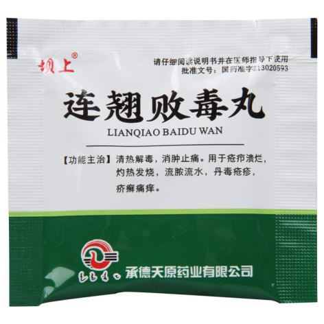 连翘败毒丸(坝上)包装侧面图3 连翘败毒丸(坝上)包装侧面图3