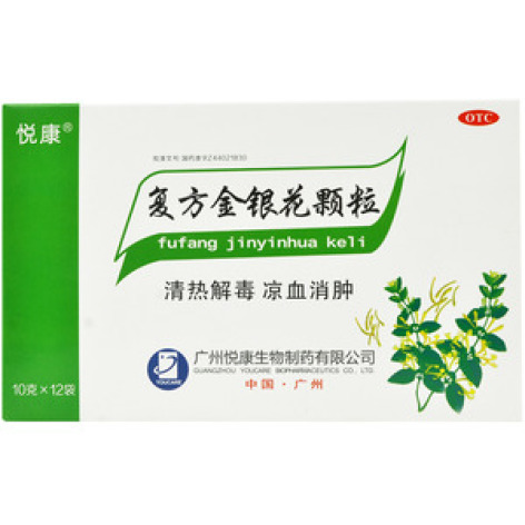 复方金银花颗粒(悦康)包装主图