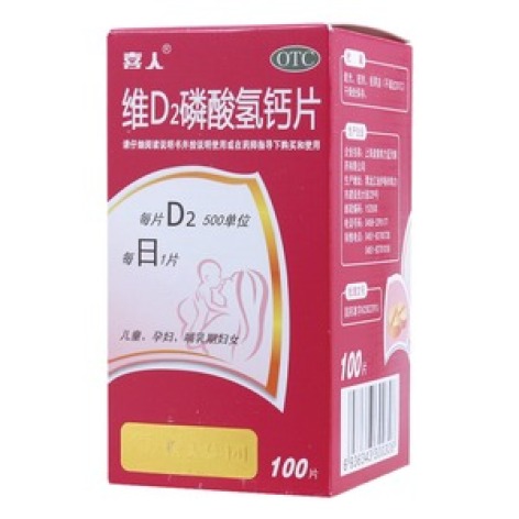 维D2磷酸氢钙片(喜人)包装主图 维D2磷酸氢钙片(喜人)包装主图