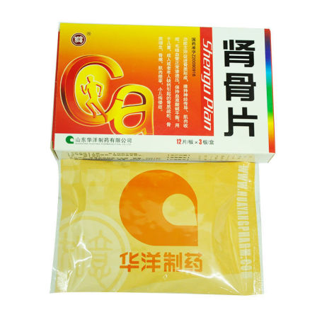 肾骨片(如意)包装侧面图2