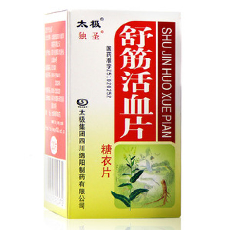 舒筋活血片(剑门)包装主图 舒筋活血片(剑门)包装主图