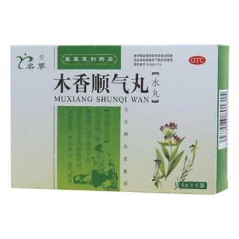木香顺气丸(名草)包装主图 木香顺气丸(名草)包装主图