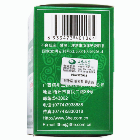 五淋化石丸(三鶴药業)包装侧面图4 五淋化石丸(三鶴药業)包装侧面图4