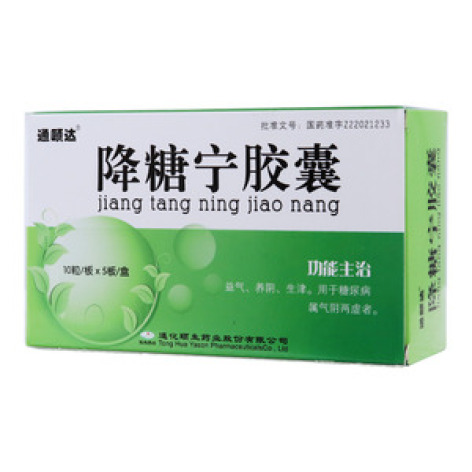 降糖宁胶囊(通颐达)包装主图