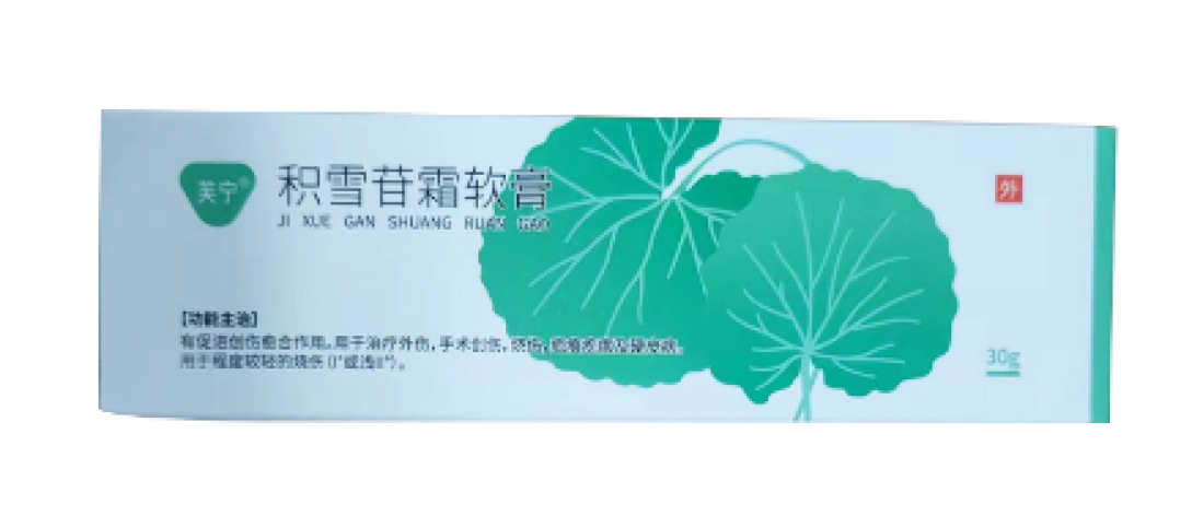 积雪苷霜软膏(芙宁)包装主图 积雪苷霜软膏(芙宁)包装主图