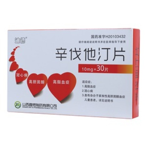 辛伐他汀片(迪德)包装主图 辛伐他汀片(迪德)包装主图