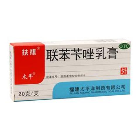 联苯苄唑乳膏(扶祺)包装主图 联苯苄唑乳膏(扶祺)包装主图