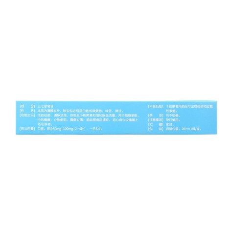 血塞通片(络泰)包装侧面图3 血塞通片(络泰)包装侧面图3