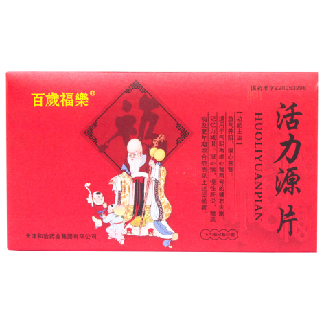 活力源片(百歲福樂)包装主图