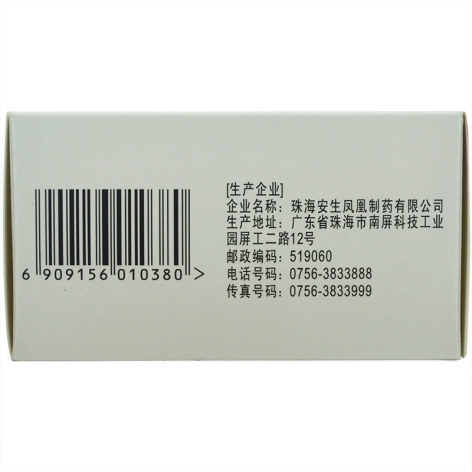 活血止痛胶囊(凤凰)包装侧面图2 活血止痛胶囊(凤凰)包装侧面图2
