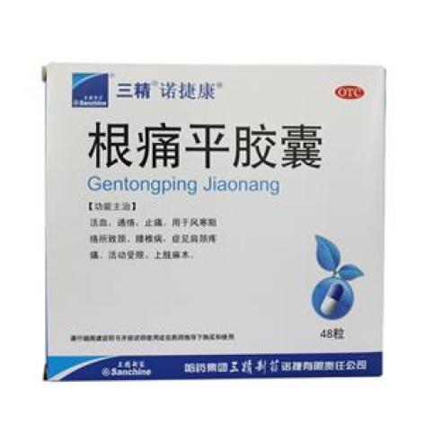 根痛平胶囊(三精)包装主图 根痛平胶囊(三精)包装主图