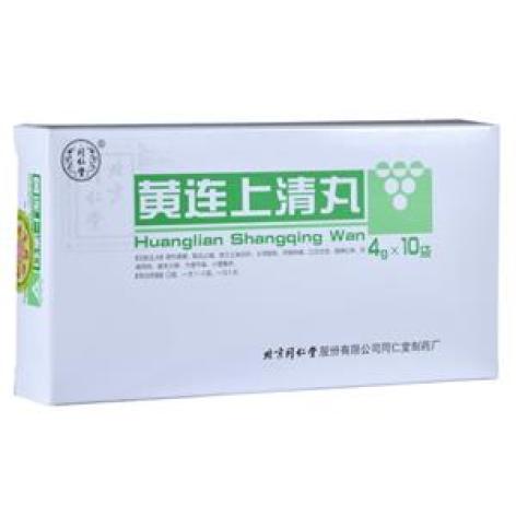 黄连上清丸(同仁堂)包装主图 黄连上清丸(同仁堂)包装主图