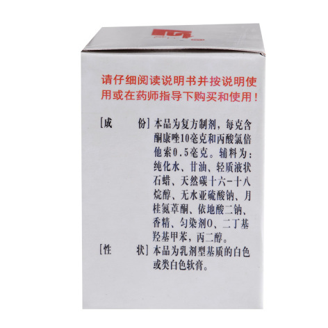 复方酮康唑软膏(保龙康)包装侧面图2 复方酮康唑软膏(保龙康)包装侧面图2