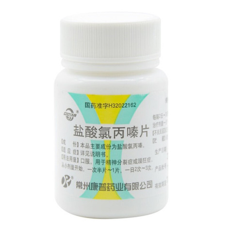 盐酸氯丙嗪片(康普)包装主图 盐酸氯丙嗪片(康普)包装主图
