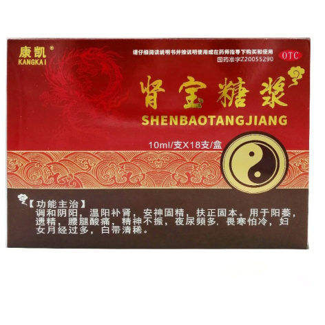 肾宝糖浆(康凯)包装主图