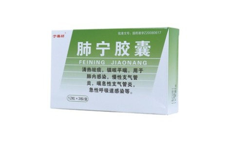 肺宁胶囊(于藥師)主图 肺宁胶囊(于藥師)主图
