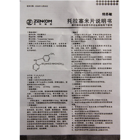 托拉塞米片(特苏敏)包装侧面图4 托拉塞米片(特苏敏)包装侧面图4