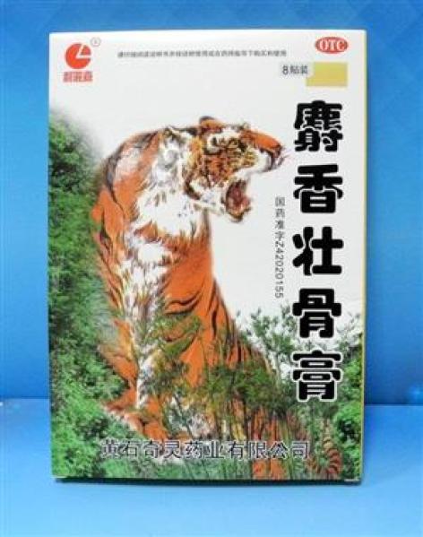 麝香壮骨膏()包装主图 麝香壮骨膏()包装主图
