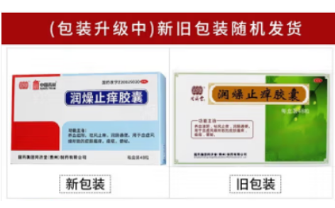 润燥止痒胶囊(中国药材)主图 润燥止痒胶囊(中国药材)主图