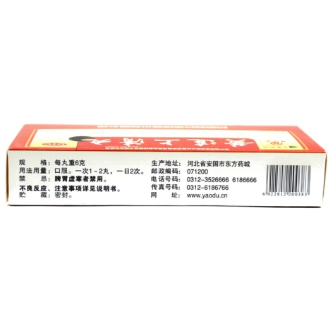 黄连上清丸(普济堂)包装侧面图3