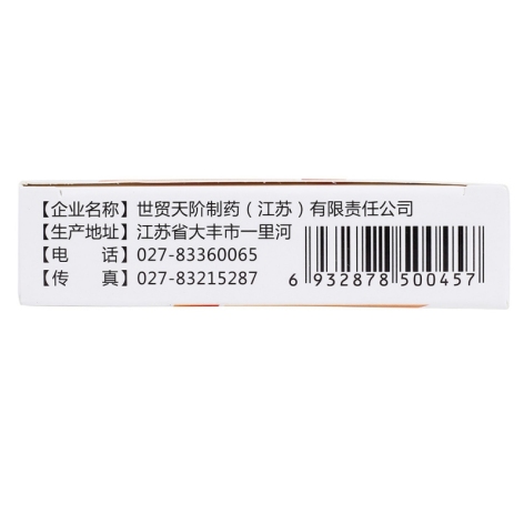 泮托拉唑钠肠溶片(世贸天阶)包装侧面图2 泮托拉唑钠肠溶片(世贸天阶)包装侧面图2