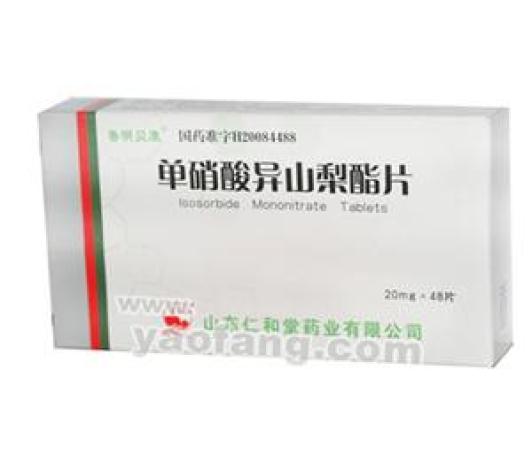 单硝酸异山梨酯片(修正堂)包装主图 单硝酸异山梨酯片(修正堂)包装主图