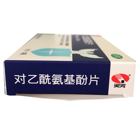 对乙酰氨基酚片(天方)包装侧面图4 对乙酰氨基酚片(天方)包装侧面图4