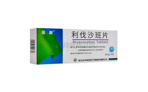 利伐沙班片()主图