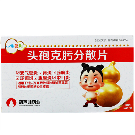 头孢克肟分散片(小金普利)包装侧面图2 头孢克肟分散片(小金普利)包装侧面图2