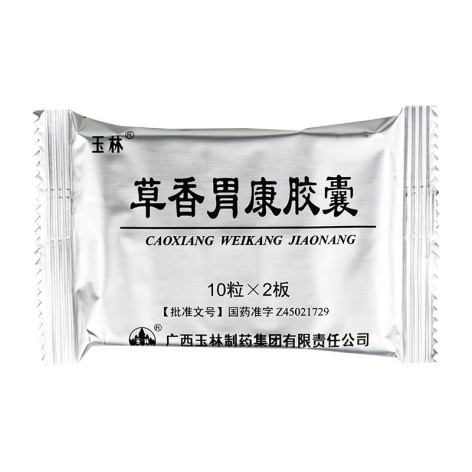 草香胃康胶囊(玉林)包装侧面图4 草香胃康胶囊(玉林)包装侧面图4