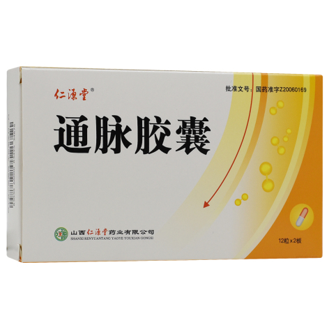 通脉胶囊(仁源堂)包装主图 通脉胶囊(仁源堂)包装主图