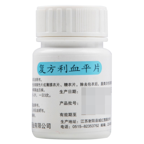 复方利血平片(圣迪)包装侧面图2