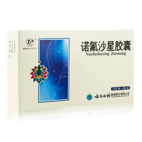 诺氟沙星胶囊(云丰)包装侧面图2 诺氟沙星胶囊(云丰)包装侧面图2