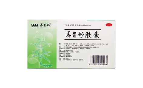 养胃舒胶囊(养胃舒)主图 养胃舒胶囊(养胃舒)主图
