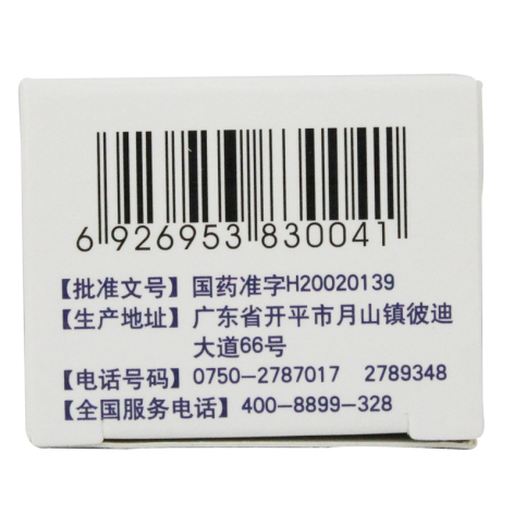 盐酸特比萘芬喷雾剂( 彼夫康)包装侧面图3 盐酸特比萘芬喷雾剂( 彼夫康)包装侧面图3